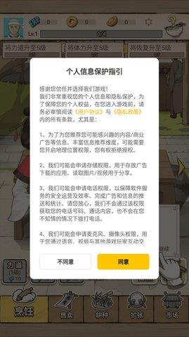 面点大师  v0.0.5图1