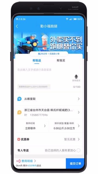 牛鸣同城  v1.0.2图4