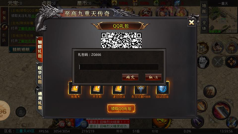 至尊龙吟官方版  v4.3.4图3