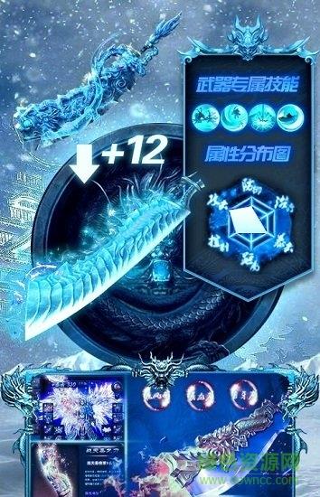 济游网络手游冰域传奇  v2.11.5.1图2