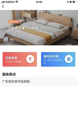 便捷租  v1.3.8图1