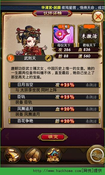 武媚娘传奇PC电脑版  v1.7.0图3