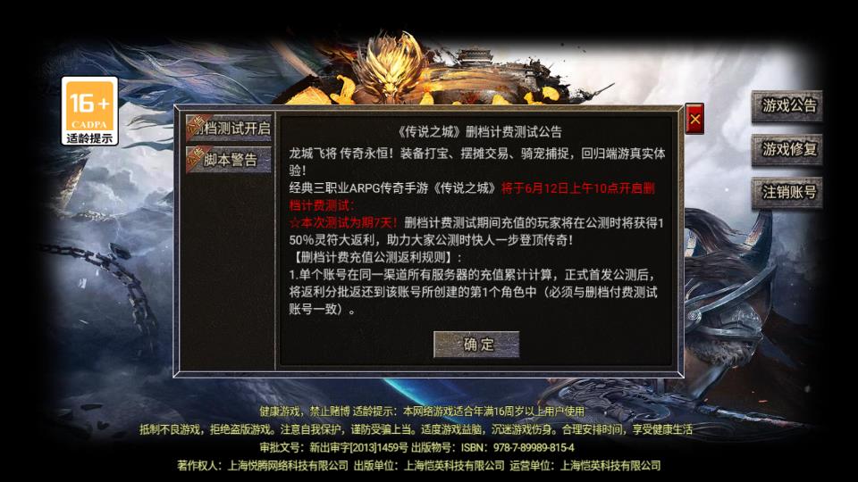 传说之城手游官方版  v1.9图1