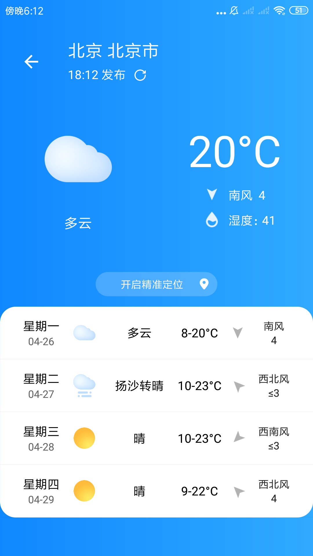 玲珑清理  v3.2.6图3