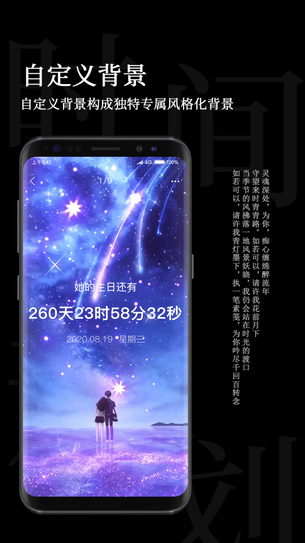 时间规划管理局  v1.5图2