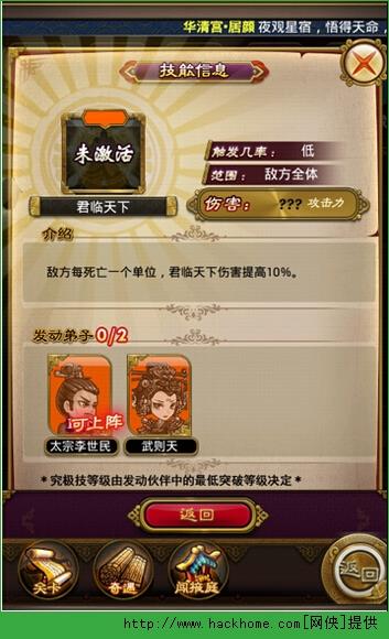 武媚娘传奇PC电脑版  v1.7.0图1