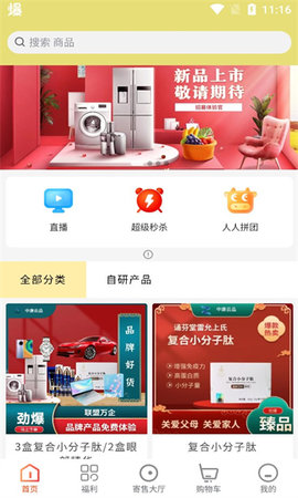 中康云品  v1.1.1图3