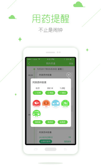 在乎健康  v2.5.2图2