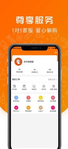 百洋挑剔喵  v5.9.1图1