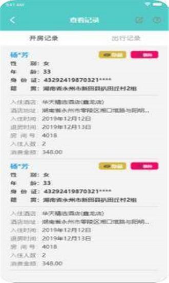 大南京  v5.4.2图3