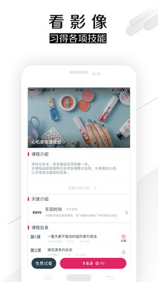 趁早  v1.6.1图3