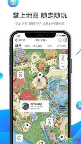 方特旅游官方版  v5.4.0图2