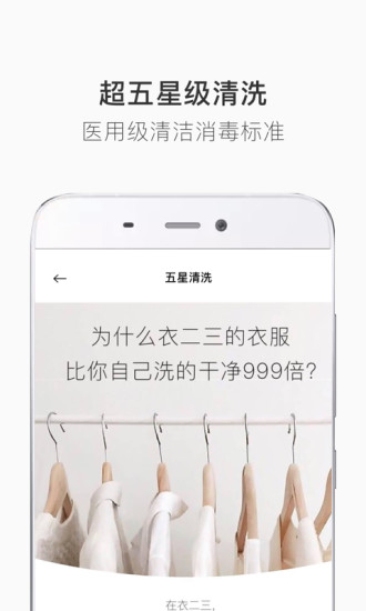 衣二三共享衣橱  v2.6.1图4