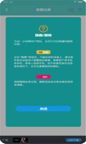 大南京  v5.4.2图1