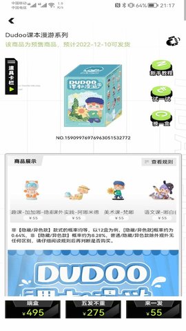 口袋抽盒机  v1.0.0图1