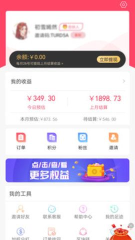 芝麻鲸淘  v5.0.1图3