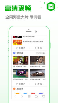 安全浏览器  v6.2.3图1