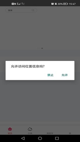 欧派健康整装  v2.0.03图3