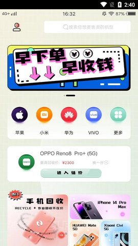 买手机二手购置平台  v1.0.0图2