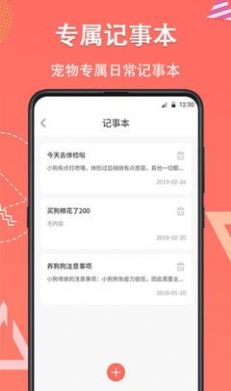 它说动物翻译器  v4.14.160图3