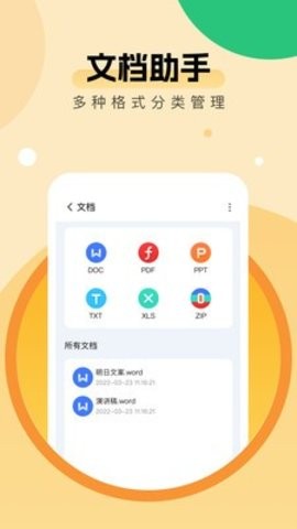 全能优化助手  v1.0.0图2