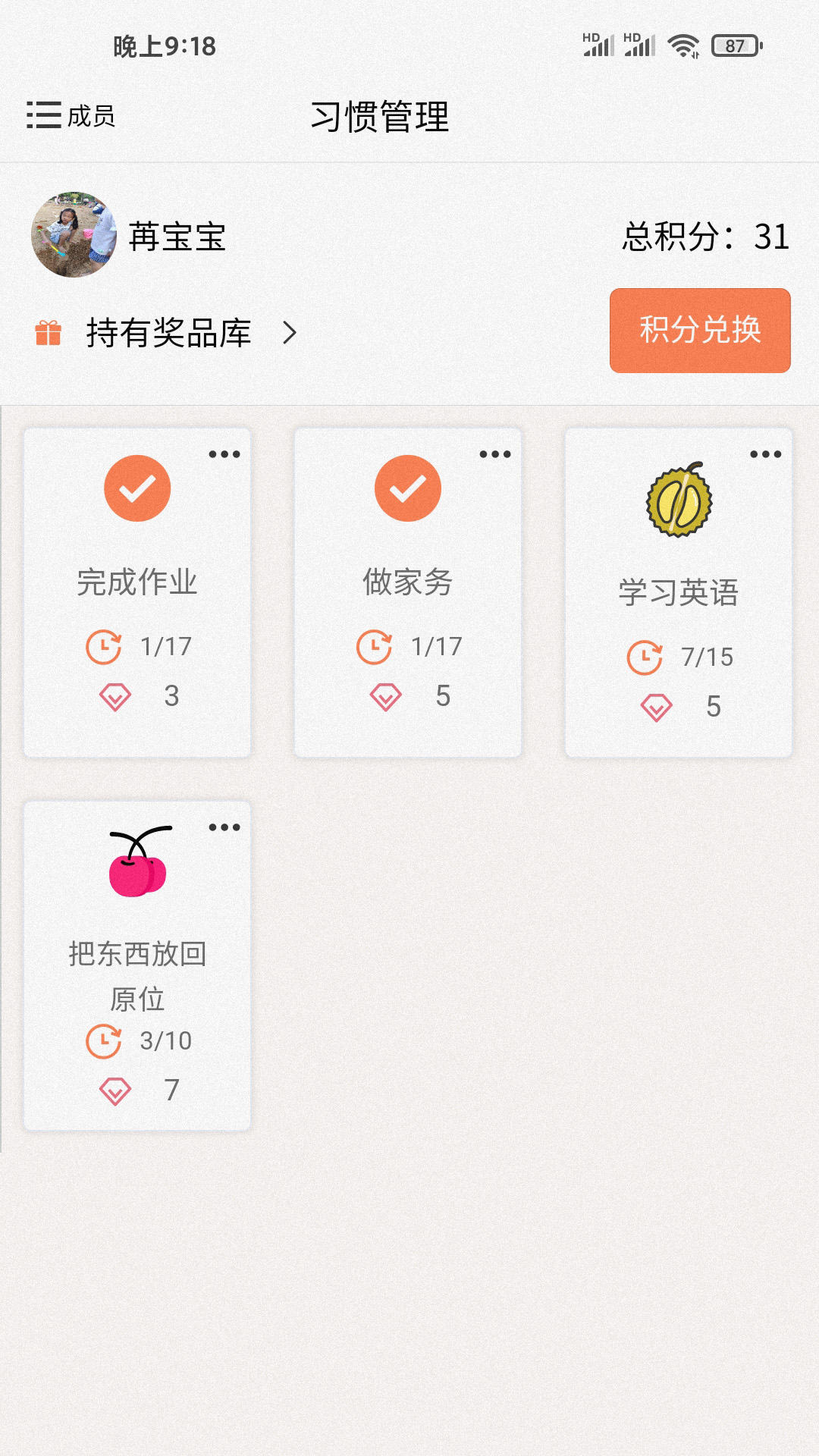 吾小家  v1.0.6图3