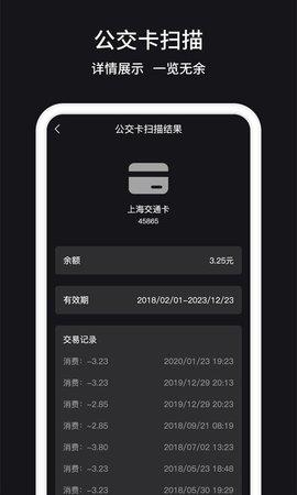 门禁卡NFC  v1.0.0图1