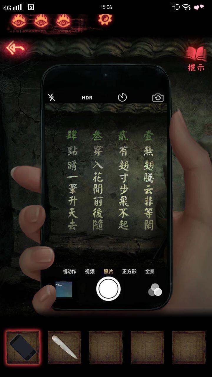 纸嫁衣2  v1.0.1图1