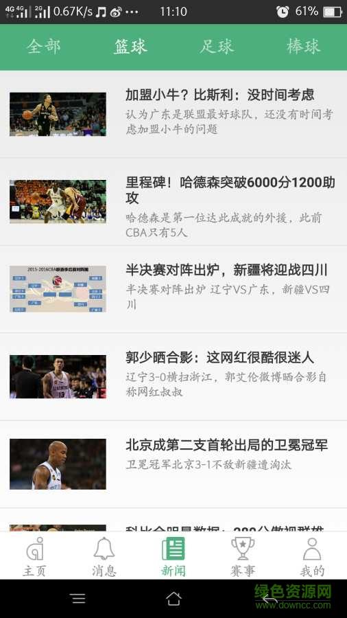 爱球场(aiSports)  v1.0图4