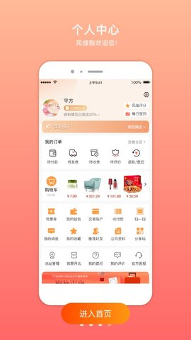 凤煌购  v1.0.0图2