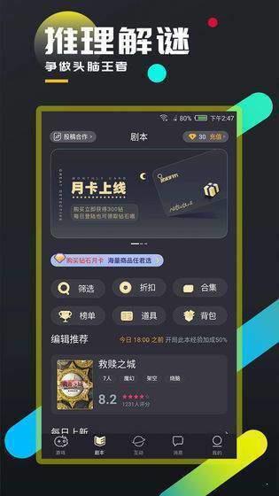 百变大侦探美丽新世界  v3.40.0图2