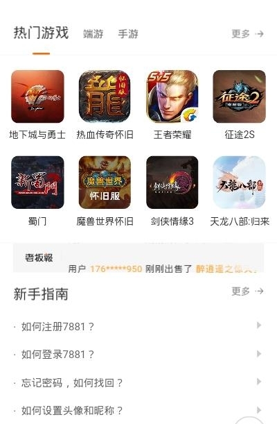 7881交易平台  v2.7.22图2