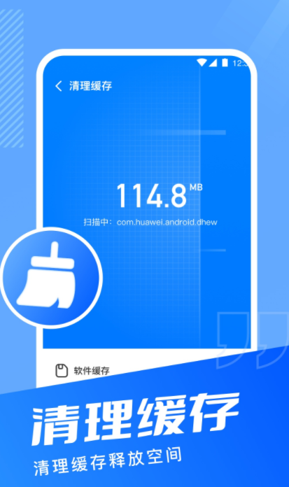 超能手机清理  v1.0.0图3