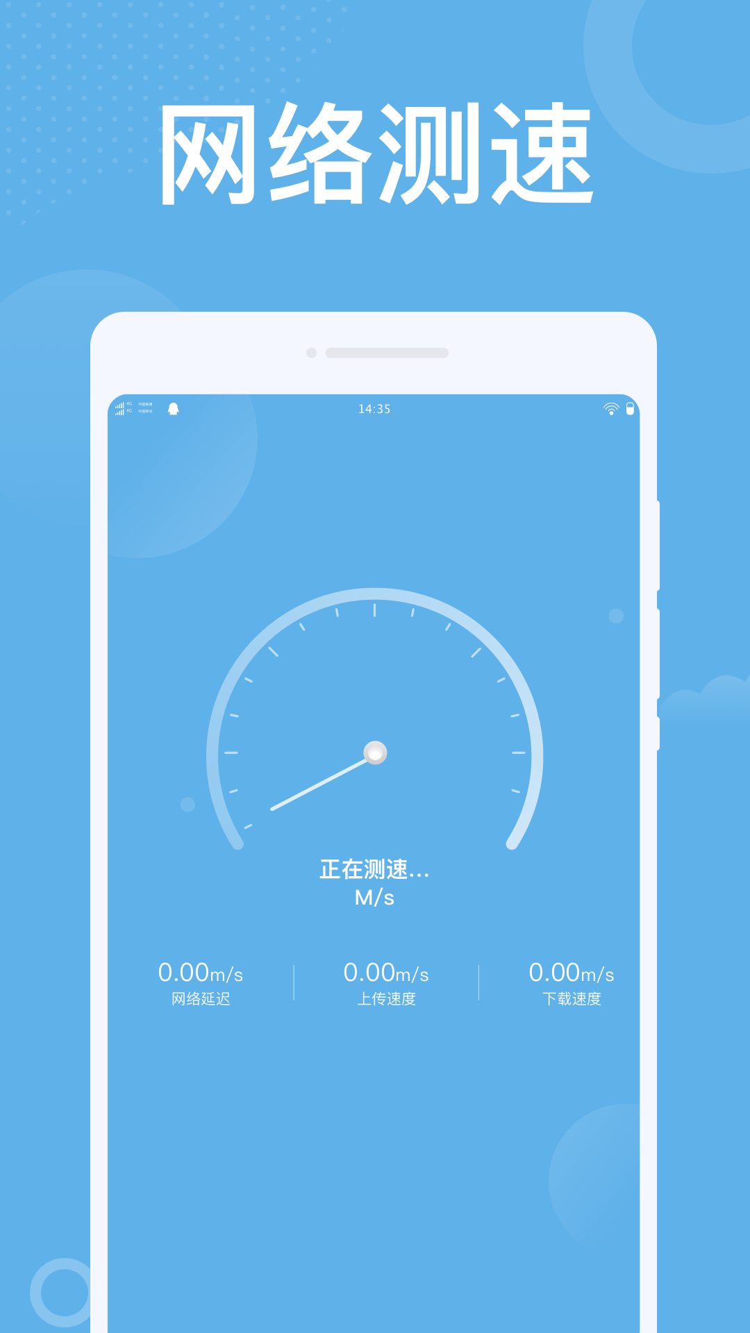 潮流WiFi  v1.0.2图1