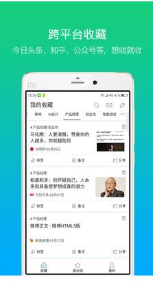 必收  v4.0.4图5