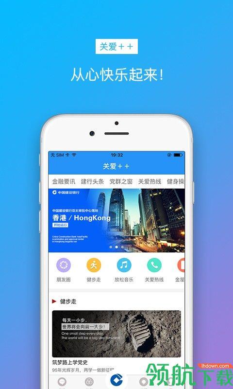 关爱++  v7.9.0图1