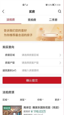 渝豪拍卖  v1.0.36图2