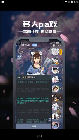 一起剧本杀  v5.6.4图2