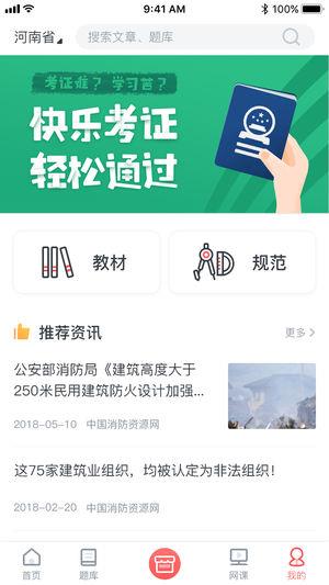 学川教育  v2.1.0图3