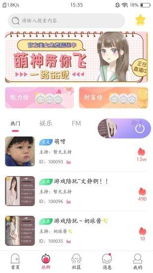 未来星球  v1.0.0图1