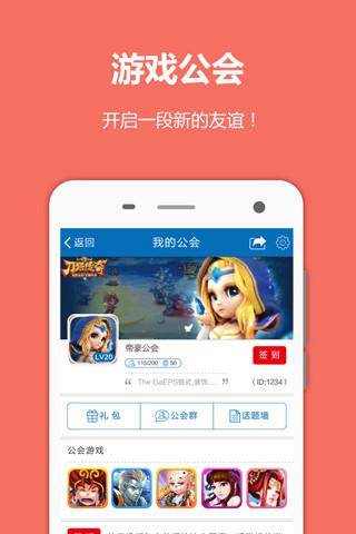 撸撸语音手机礼包中心(LuLu)  v3.2.9图3