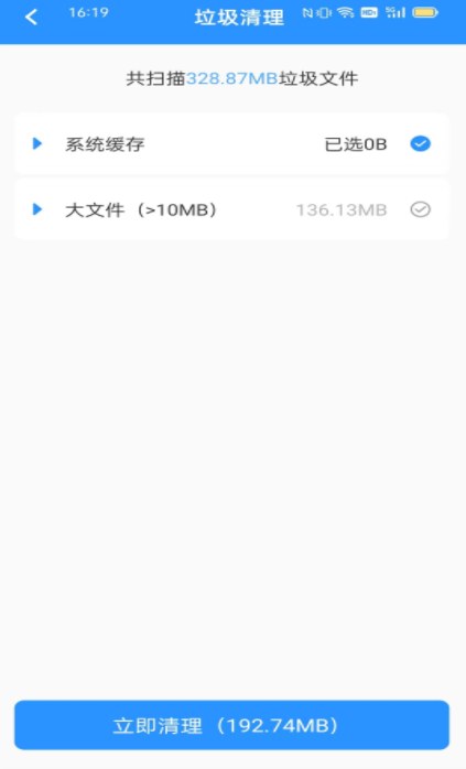 卡顿优化大师  v1.0.0图1