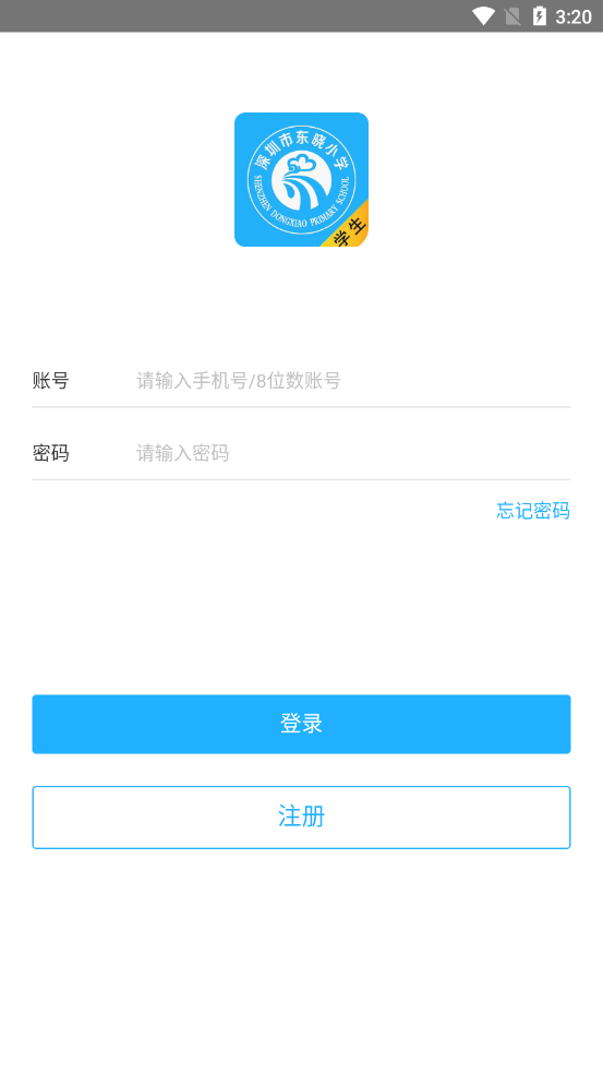 东晓小学大阅读  v1.0.0图1