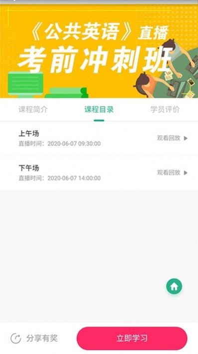 领科教育  v4.3.6.5图2