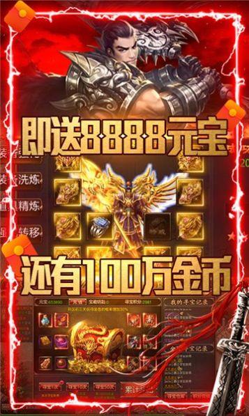 霸王之心高爆传奇安卓官方版  v1.0图2