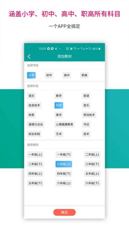 趣味学堂  v1.0.1图1