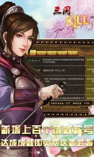 极略三国水墨美化版  v5.4.0图3