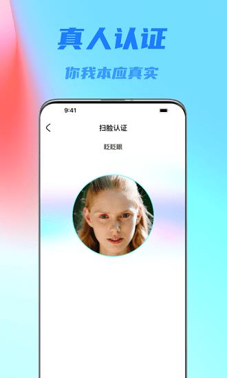 闪对极速版最新版本  v2.5.3图3