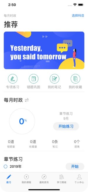 365时政  v1.0.0.7图3