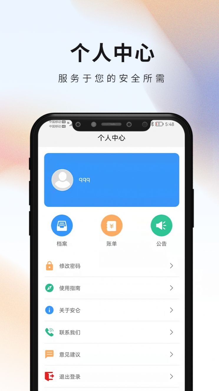 安仑教育  v1.0.7图3